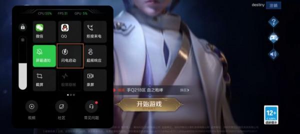 ColorOS 12|暢爽遊戲功能合集 ColorOS 12|暢爽遊戲功能合集