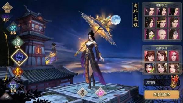 天龍八部國際服手遊論門派取捨