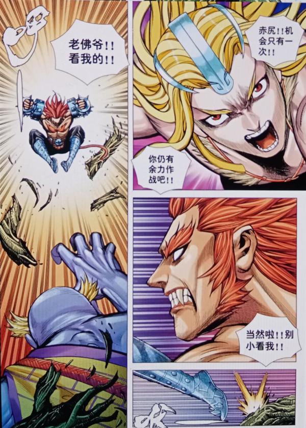 西行紀之大猿魂15話,通臂猿猴造反,聯手赤尻馬猴幹掉老佛爺 西行紀之大猿魂15話,通臂猿猴造反,聯手赤尻馬猴幹掉老佛爺