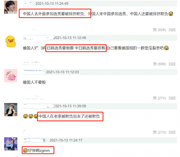 練習生曝韓國工作人員區別對待，選手見面抱頭痛哭，還遭惡意剪輯