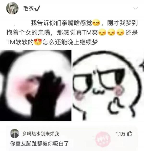 神回覆：算命先生給我改的名字，現在每天被打十次，三十歲還單身