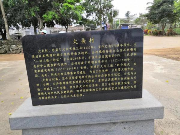 大美村及其他————海南旅遊紀實之十八