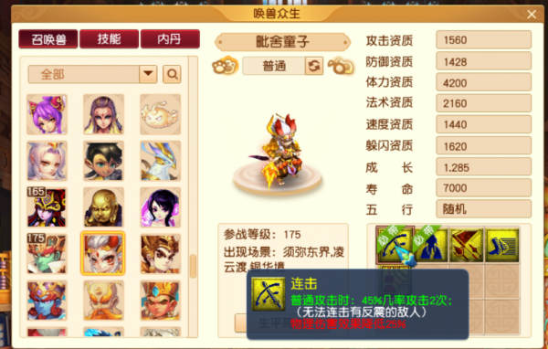 夢幻西遊:低獸決的價格是怎麼變成現在這樣的 夢幻西遊:低獸決的價格是怎麼變成現在這樣的