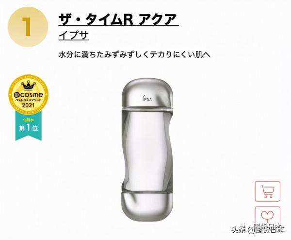 2021年度@cosme日本最大美妝榜單釋出啦!只看各部門的第一名 2021年度@cosme日本最大美妝榜單釋出啦!只看各部門的第一名