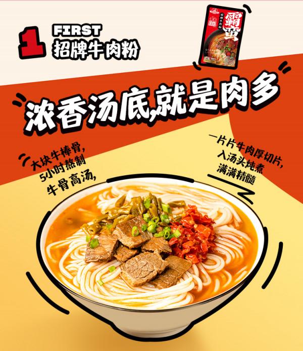 10款私藏速食麵食、米粉推薦,好吃不踩雷 10款私藏速食麵食、米粉推薦,好吃不踩雷
