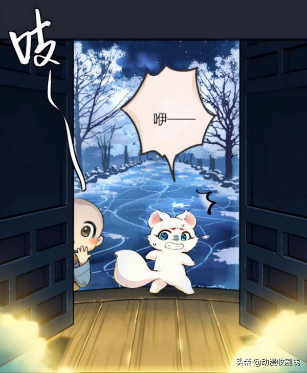 漫畫故事:奇怪的領主 漫畫故事:奇怪的領主