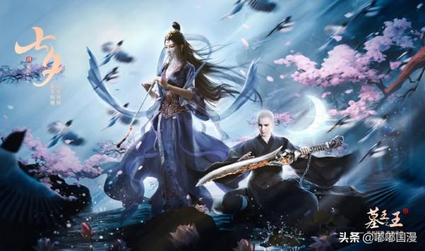 墓王之王第五部暫未定檔，可能是因為鑄夢在做另一部動畫