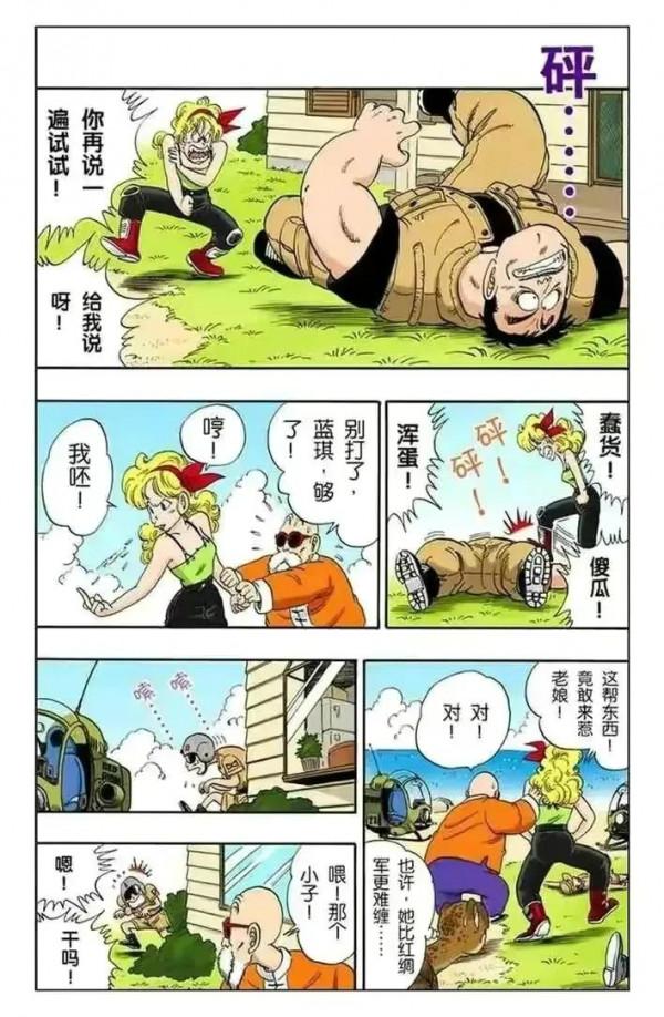 七龍珠全綵講解第七十三回