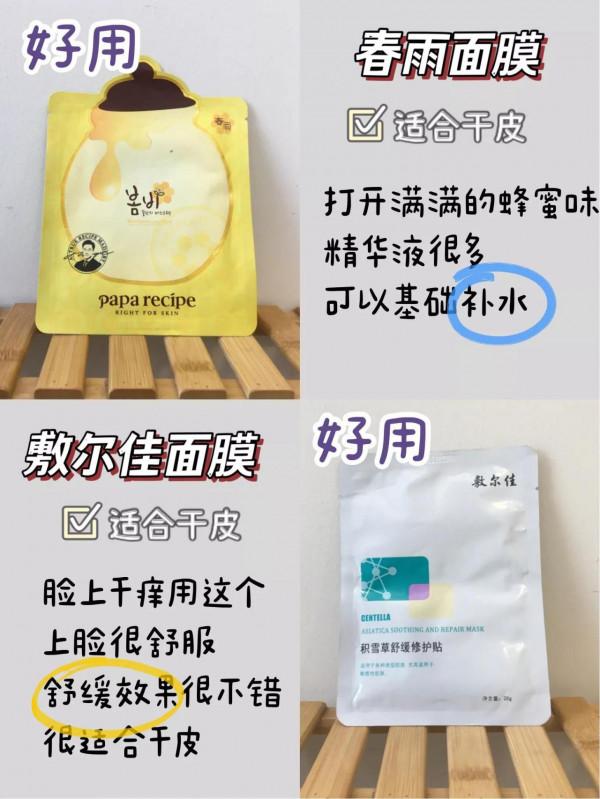 全網公認好用面膜大曝光，紅榜冷門國貨才真牛