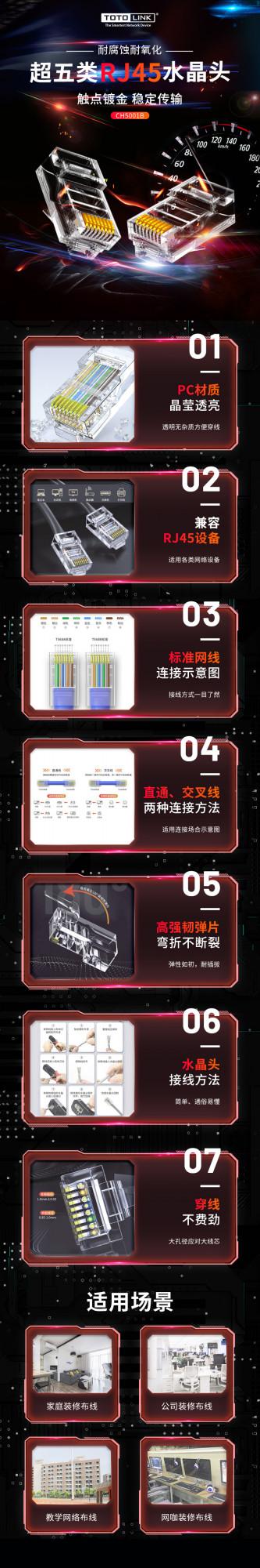 觸點鍍金，超5類RJ45水晶頭
