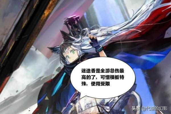 明日方舟：迷迭香算是限定中較弱的嗎？可她的總傷卻是數一數二的