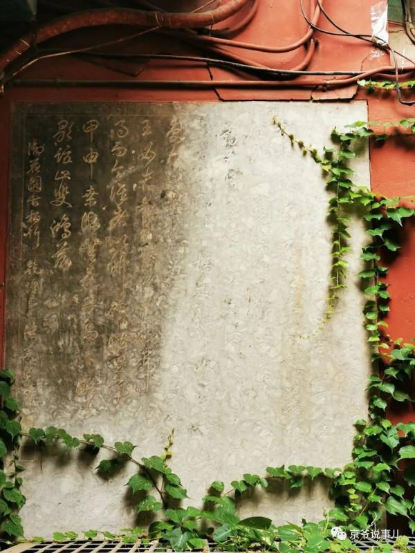 御花園裡一處被人忽略的文物&mdash;&mdash;摛藻堂西山牆上的乾隆御製詩碑