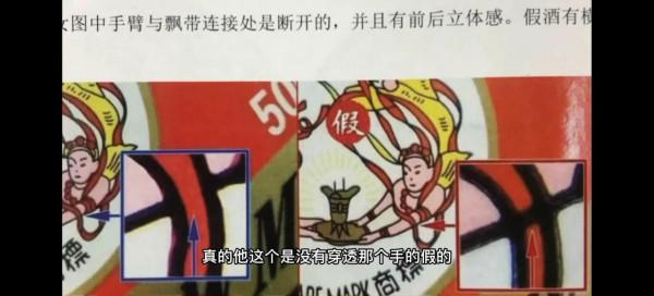 全網最全鑑別真假茅臺要點（一）持續增加鑑別位置及方法，收藏吧