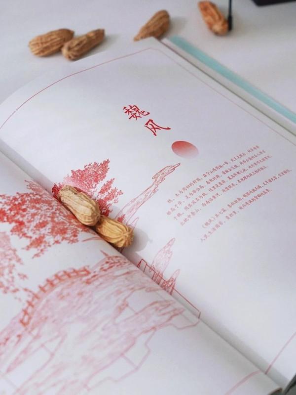 《繪詩經》一詩一畫，帶你穿越千年流光，重拾心中詩意與浪漫