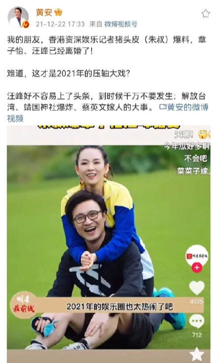 章子怡回應離婚傳言為假,喊話汪峰:假的!峰哥明早該告誰告誰 章子怡回應離婚傳言為假,喊話汪峰:假的!峰哥明早該告誰告誰
