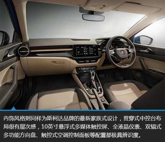 換名再戰入門級市場 斯柯達Slavia新車圖解