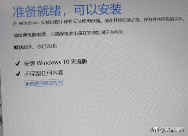 一招搞定！在預裝了win11的電腦上無損正版啟用裝回win10系統