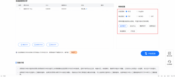 語音轉文字如何轉換？沒想到，這款語音轉文字工具那麼好用