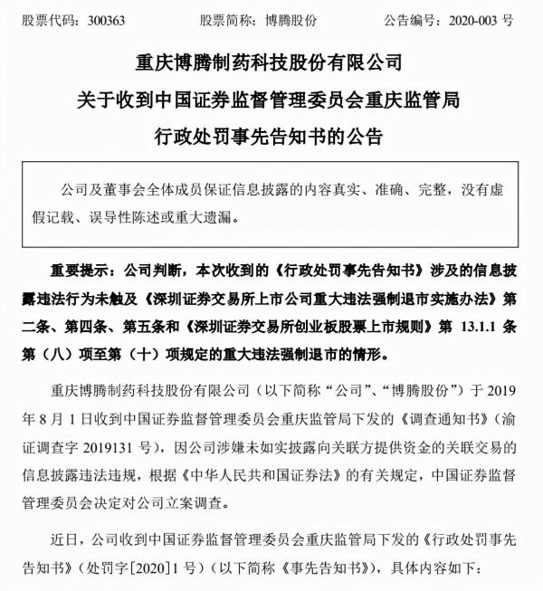 中國股市:誰會是下一個藥明康德? 中國股市:誰會是下一個藥明康德?