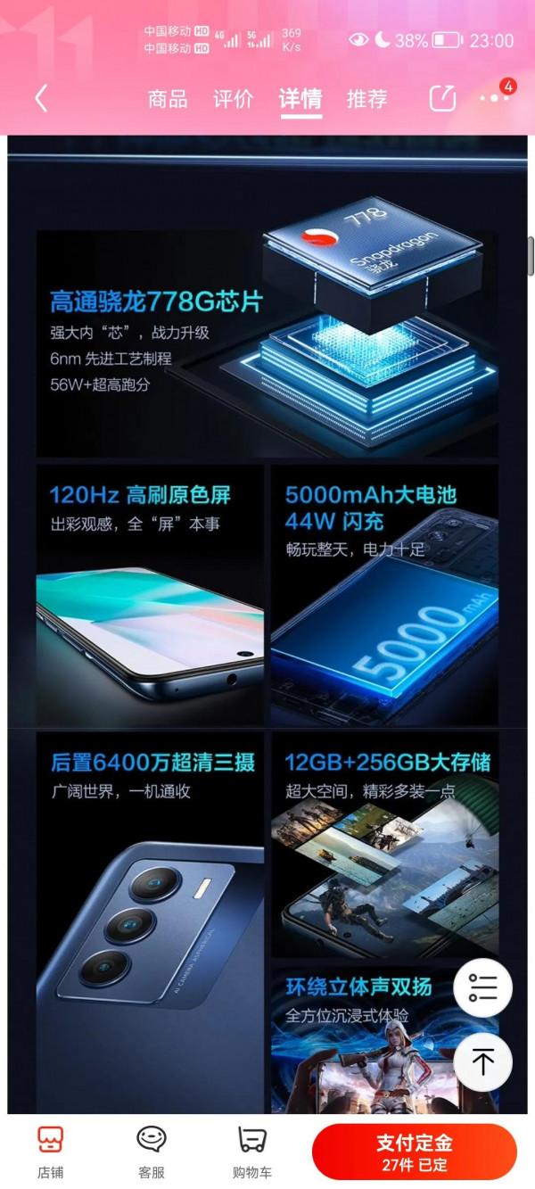 vivo新系列 T1手機