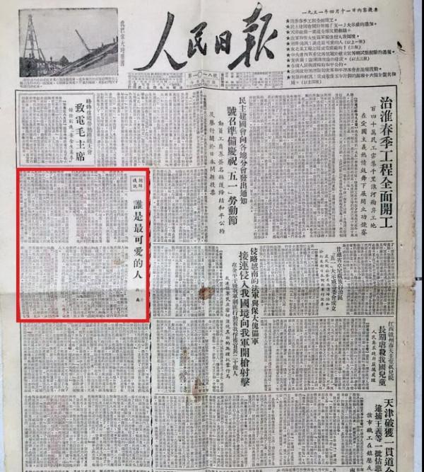 抗美援朝戰場上,這兩枚“重磅炸彈”鼓舞士氣 抗美援朝戰場上,這兩枚“重磅炸彈”鼓舞士氣