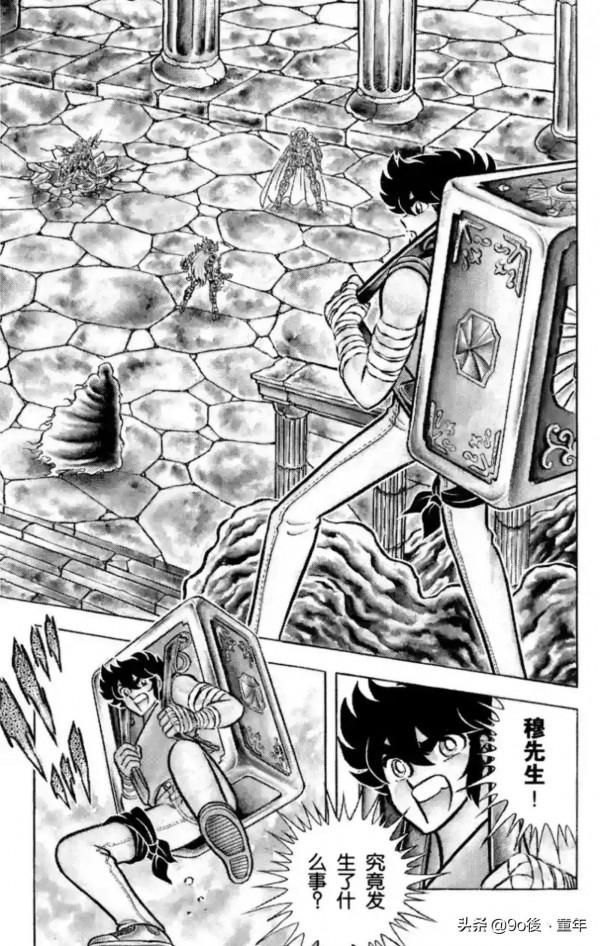 聖鬥士星矢第69話慟哭！血之淚之卷