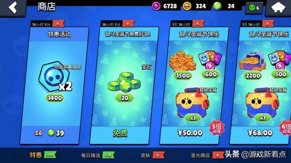 荒野亂鬥：玩家迎來100天超長賽季，白拿20寶石，聖誕面板真的香