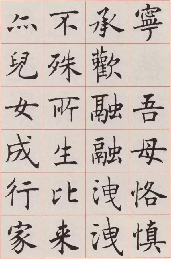 沈尹默的“標準楷書”，越看越喜歡