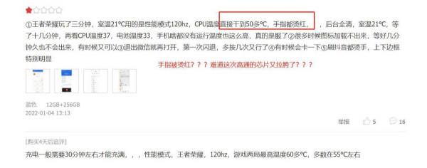 小米12Pro好評率已降至96%，優點很真實，差評卻讓人“哭笑不得”