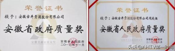 從古井再獲“質量大獎”，看白酒工匠精神的新時代內涵