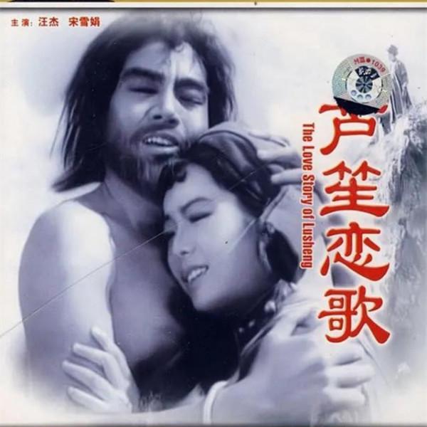 時隔50年，《蘆笙戀歌》主角重逢，宋雪娟見昔日“戀人”潸然淚下