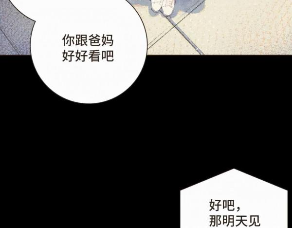 漫畫:我也想做一個微笑的少年 漫畫:我也想做一個微笑的少年