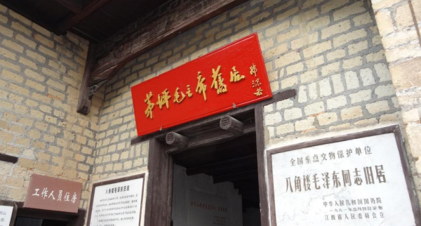 1965年，毛主席重上井岡山，看到一人很面熟，30年前曾送給他棉衣