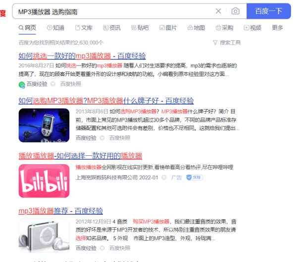 百度搜索小技巧,讓你以最快的速度找到答案 百度搜索小技巧,讓你以最快的速度找到答案