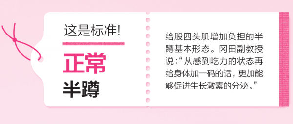 抗衰老方面，“半蹲”是必須掌握的肌肉鍛鍊