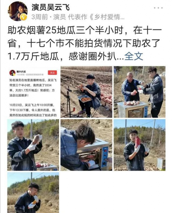 用金條當盆栽，投資過吳京的電影，趙本山的徒弟吳雲飛到底多有錢