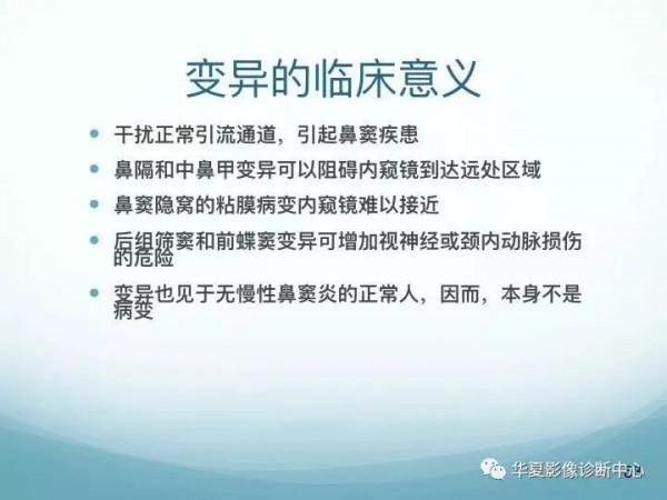 頭頸五官CT斷層解剖圖及常見病影像診斷