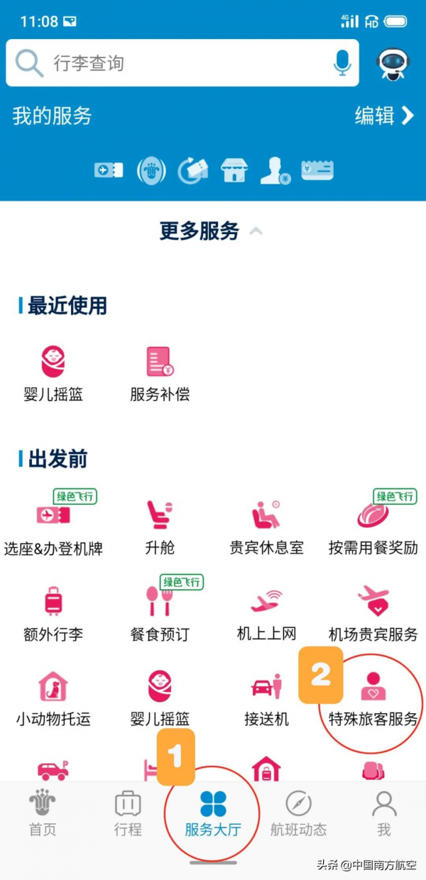 家裡老人坐飛機，可享這3個福利