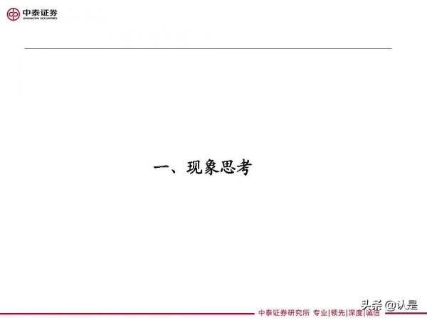 家電行業研究及2022年度策略：車，下一個家