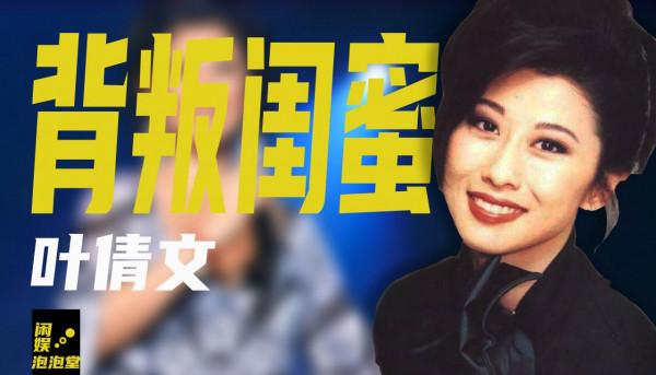 92年，葉倩文公開表白人夫林子祥，他們的故事沒你想得那麼浪漫