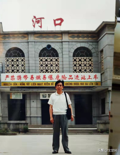 從雲南河口到越南老街，第二次走出國門