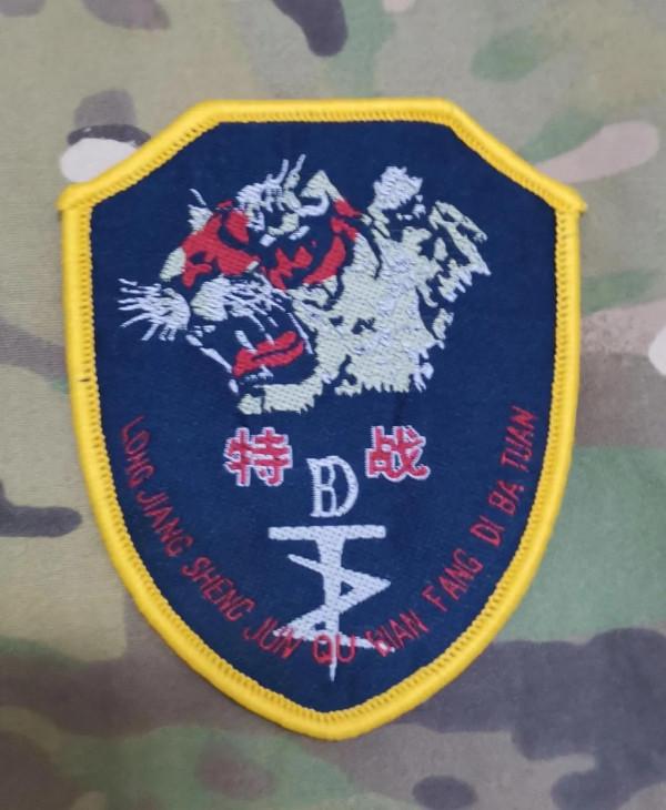 退役臂章欣賞（撲俘，滲透，戰術穿插）