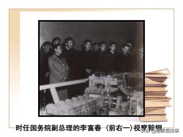 事非經過不知難：1、新中國真的是從零開始起步的