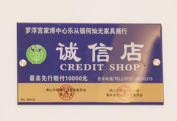 樂從傢俱轉型升級,產業發展再上一臺階 樂從傢俱轉型升級,產業發展再上一臺階