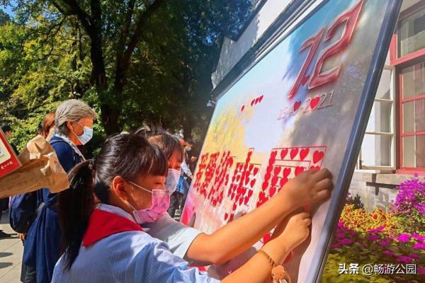 近30萬遊客國慶節當天暢遊市屬公園共賀祖國華誕 近30萬遊客國慶節當天暢遊市屬公園共賀祖國華誕