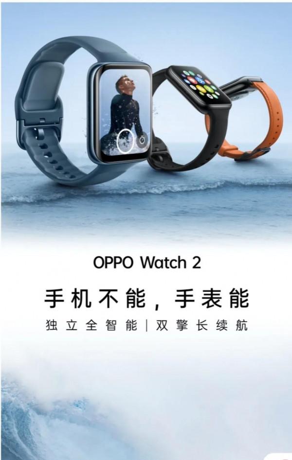 OPPOwatch2的使用感受
