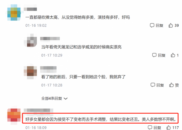 老戲骨重出江湖是個錯？張敏演技被罵尷尬，李嘉欣住ICU被嘲活該
