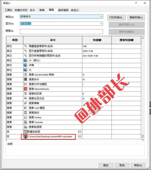SolidWorks如何用宏程式碼將工程圖另存為PDF?關注我！發現更多內容
