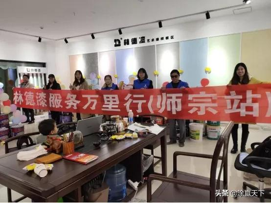 林德漆開啟品牌進階之路