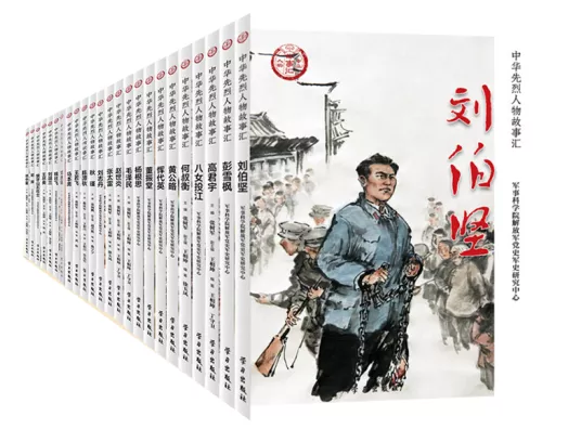 他們也曾如此年輕-給孩子的人物傳記